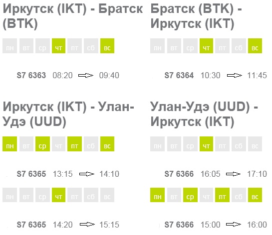 Купить авиабилеты иркутск улан удэ билеты из казани до москвы самолет